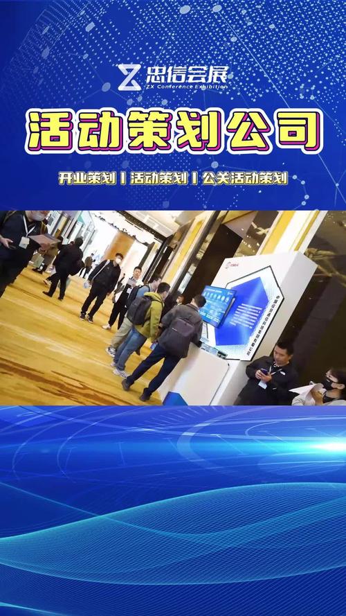创意无限·精彩纷呈 北京国际会议策划布置与创意服务全案指南